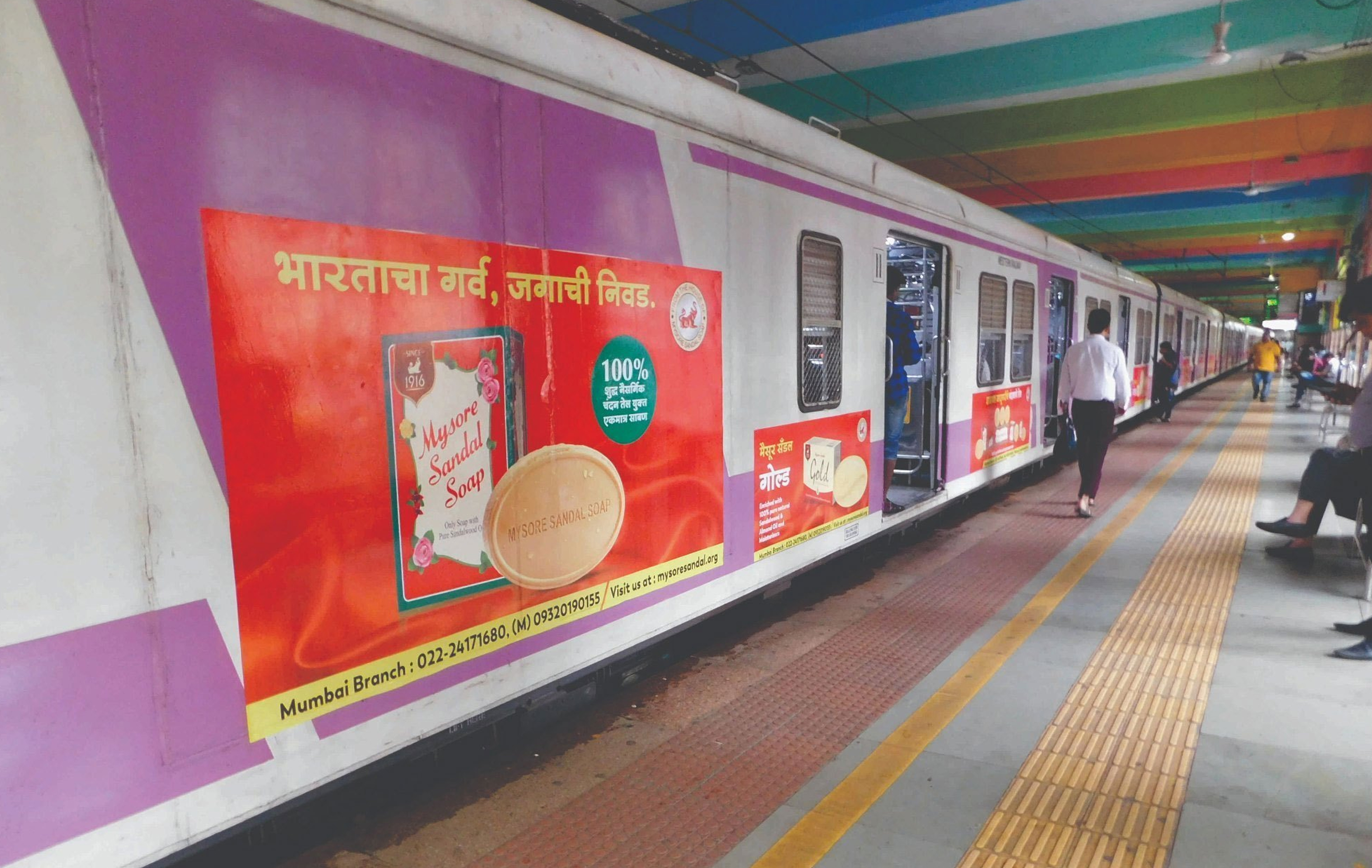 local-train-branding